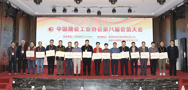 МПЧ было приглашено принять участие в 8-й Конференции членов Китайской ассоциации эмалевой промышленности