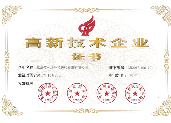 Танки YHR награждены китайским национальным высокотехнологичным предприятием